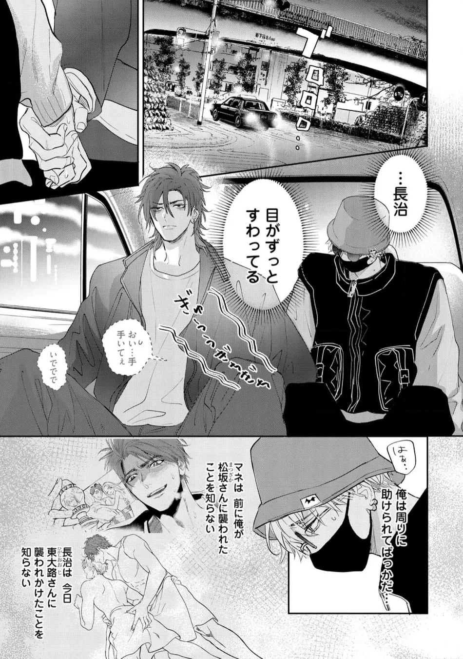 [NAGI Wataru] Lost Virgin 2 – How to Sex Vol.02 [JP] — 013