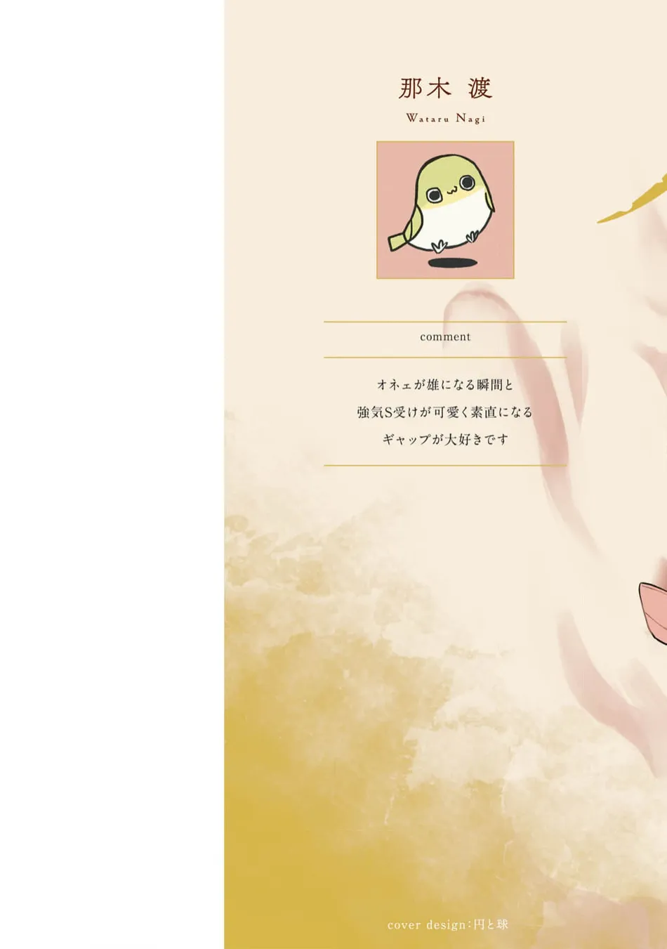 [NAGI Wataru] Lost Virgin 2 – How to Sex Vol.02 [JP] — 002