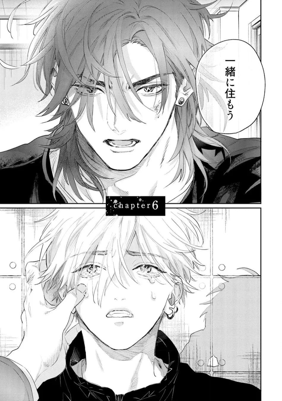[NAGI Wataru] Lost Virgin 2 – How to Sex Vol.02 [JP] — 005
