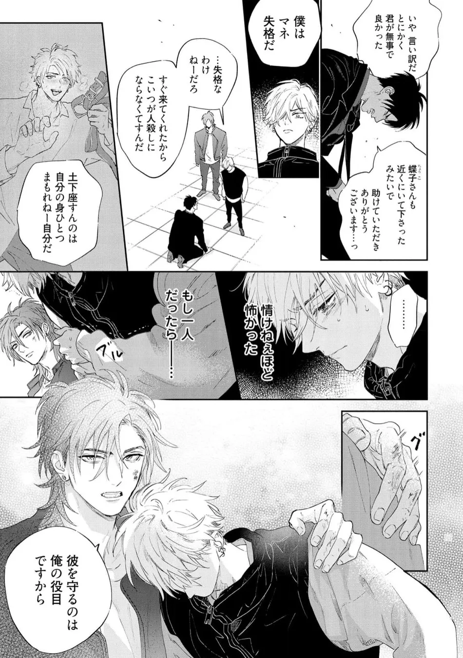 [NAGI Wataru] Lost Virgin 2 – How to Sex Vol.02 [JP] — 007