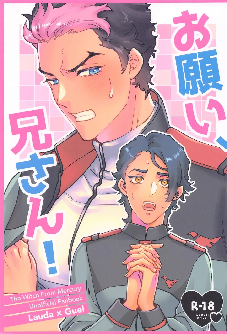 [7mm (Shichimi)] Onegai, Nii-san! [JP] — 001