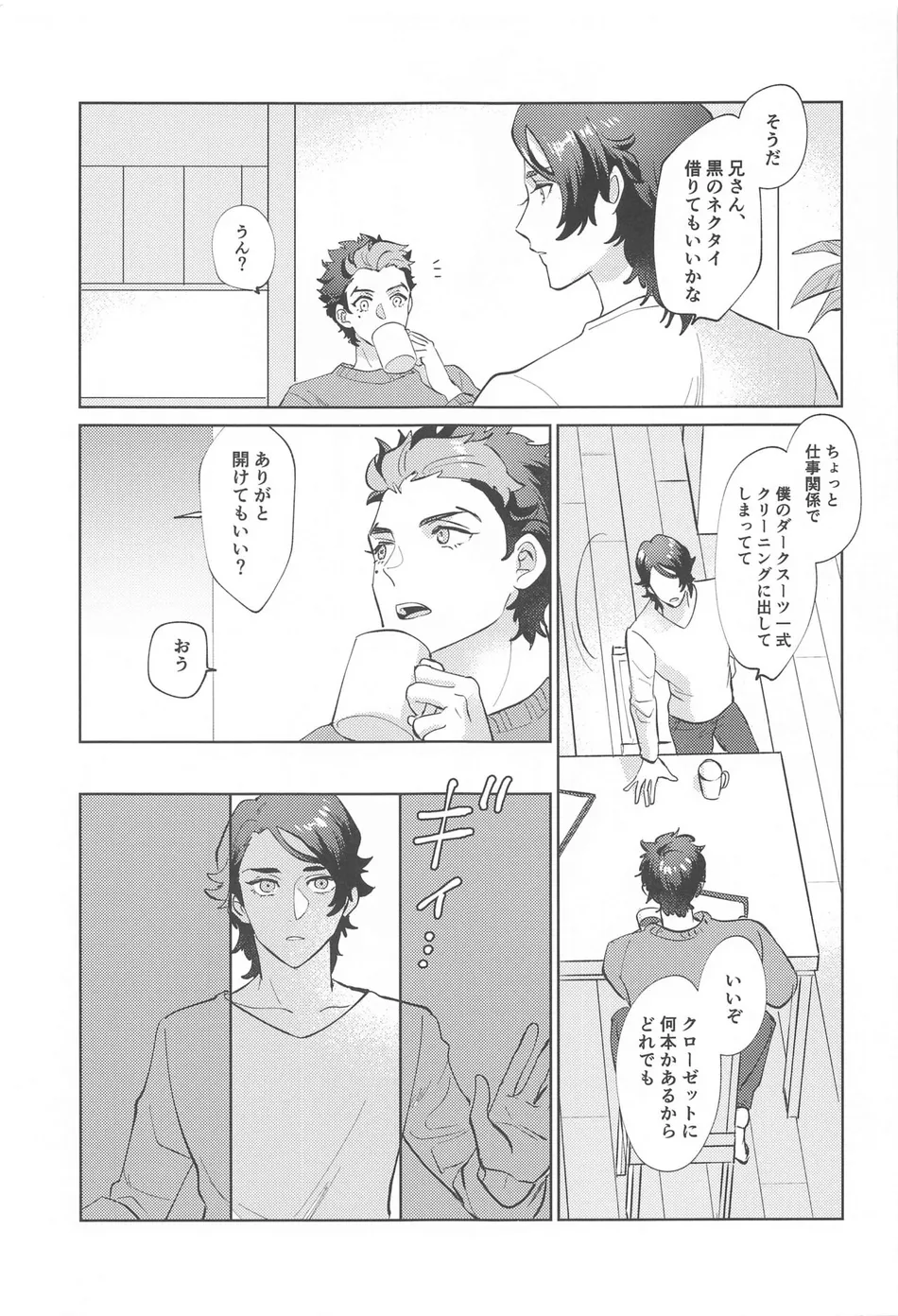 [7mm (Shichimi)] Onegai, Nii-san! [JP] — 002