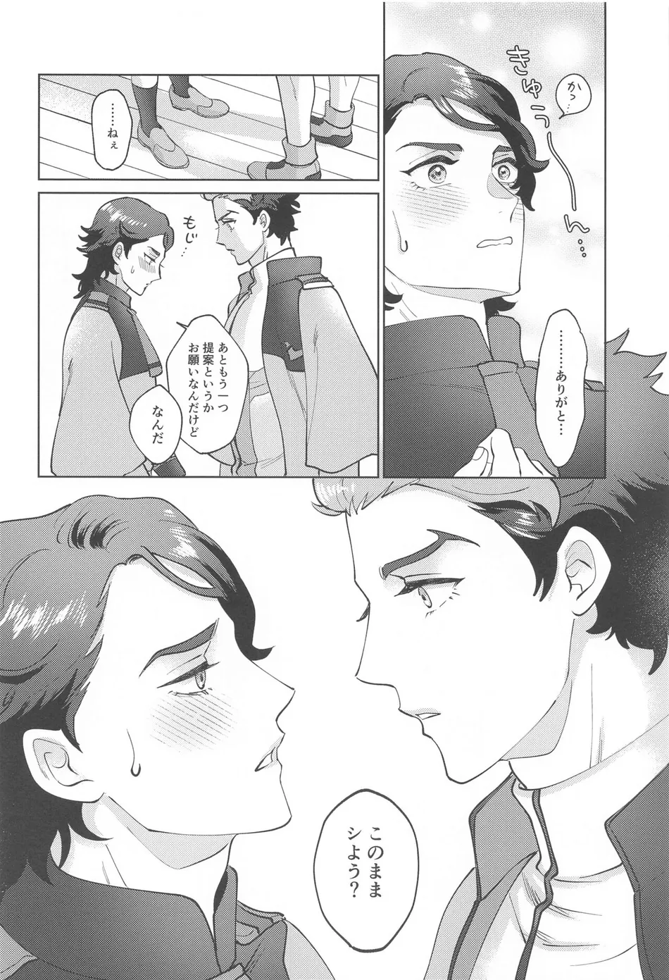 [7mm (Shichimi)] Onegai, Nii-san! [JP] — 011