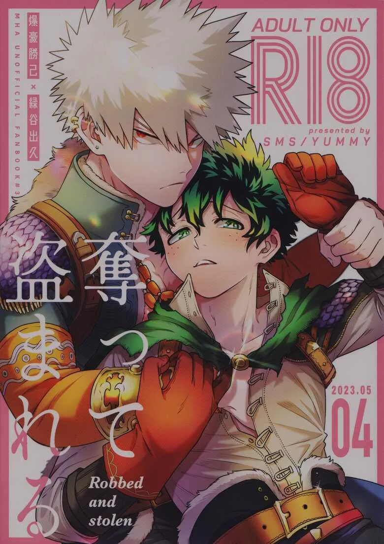 [YUMMY (SMS)] Ubatte Nusumareru – Robbed and stolen – Boku no Hero Academia dj [Eng] — 001