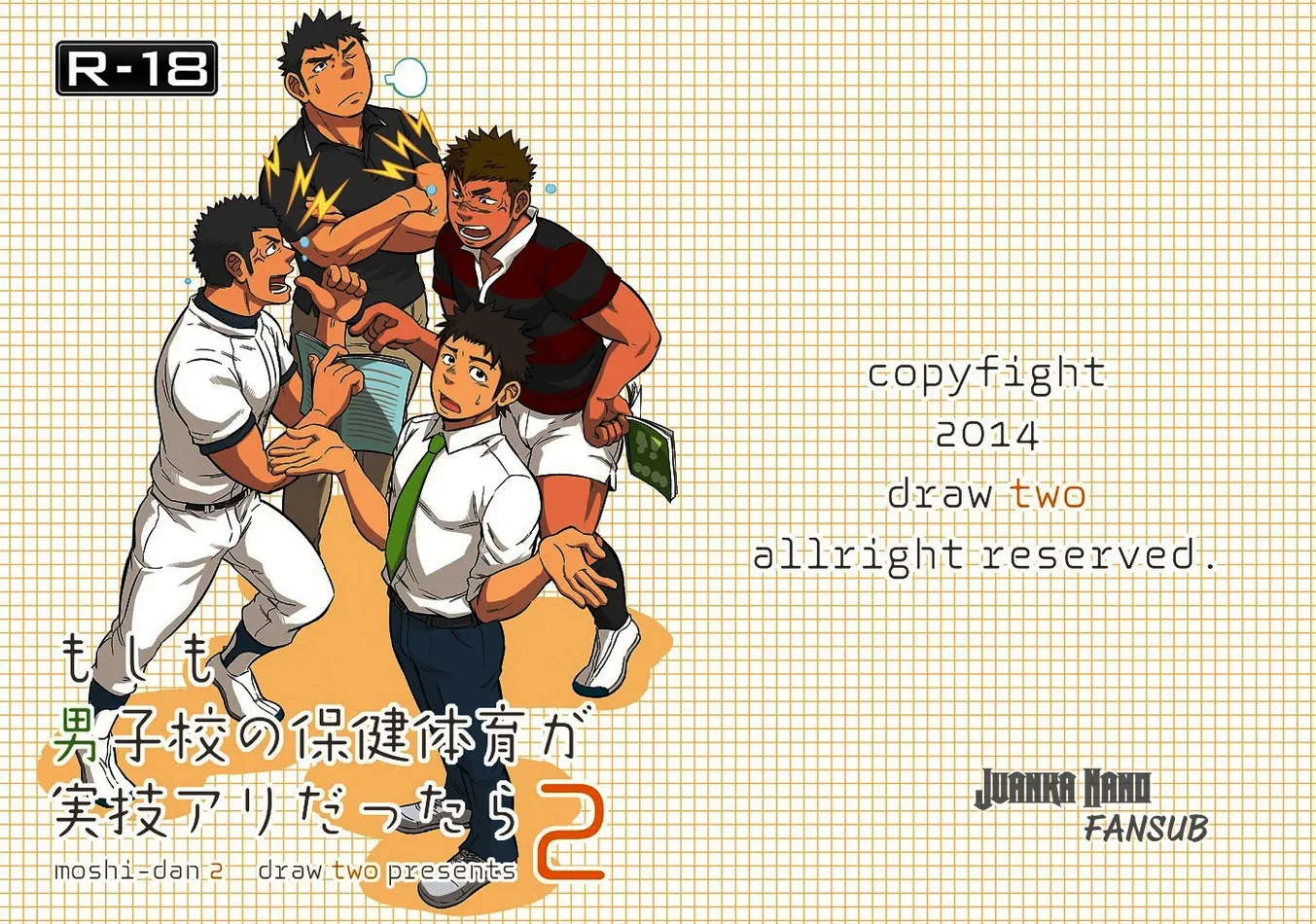[Draw Two (Draw2)] Moshimo Danshikou no Hoken Taiiku ga Jitsugi Ari Dattara 2 [Spa] — 001