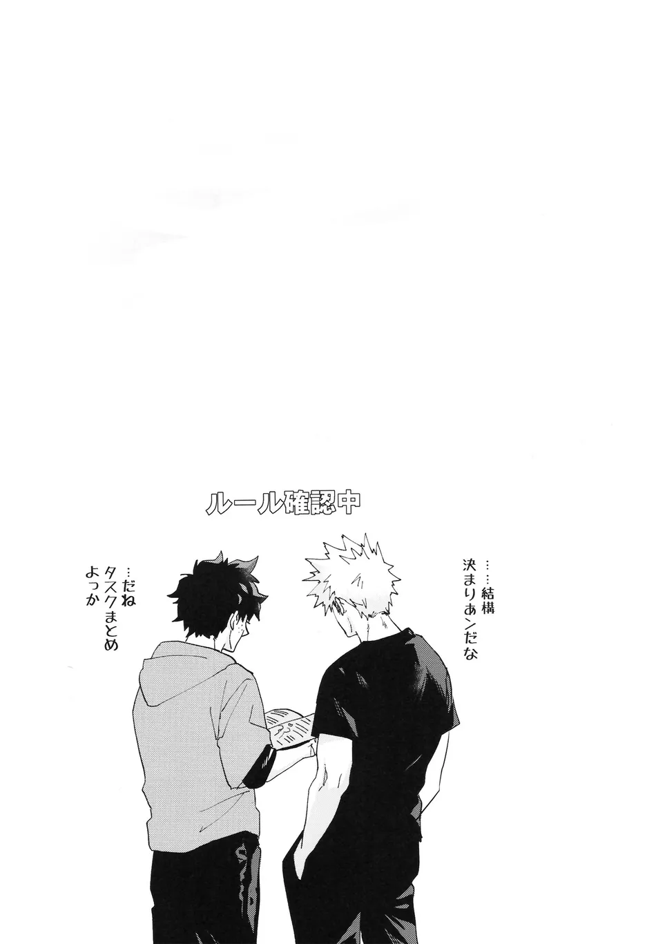 [DaDa:IzM (Nachi)] Love Shower – Boku no Hero Academia dj [JP] — 008
