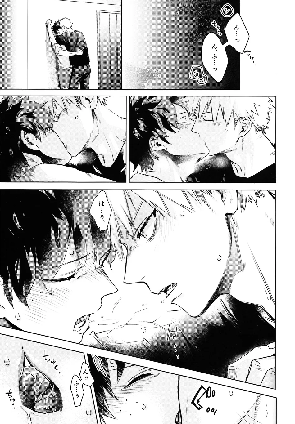 [DaDa:IzM (Nachi)] Love Shower – Boku no Hero Academia dj [JP] — 018