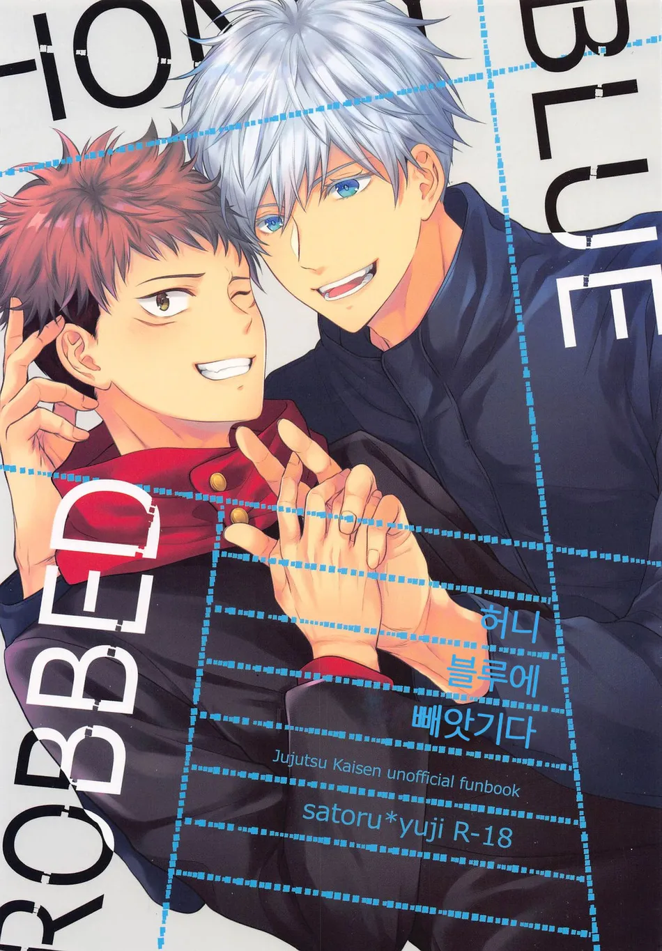 [Babrossa (Nii)] Honey Blue ni Ubawareta – Jujutsu Kaisen dj [Kr] — 001