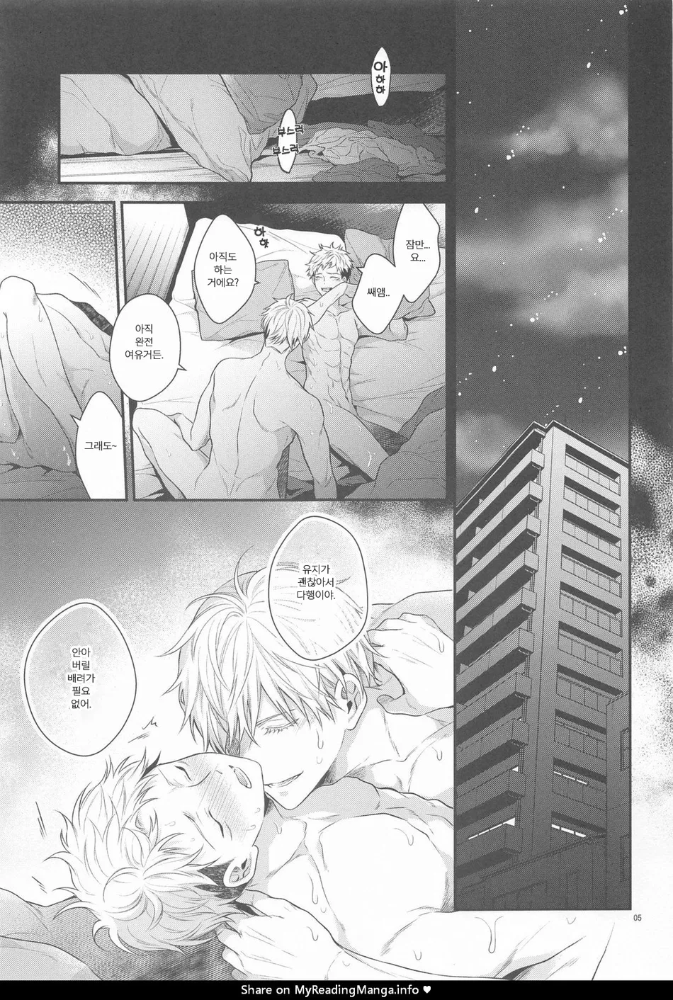 [Babrossa (Nii)] Honey Blue ni Ubawareta – Jujutsu Kaisen dj [Kr] — 004