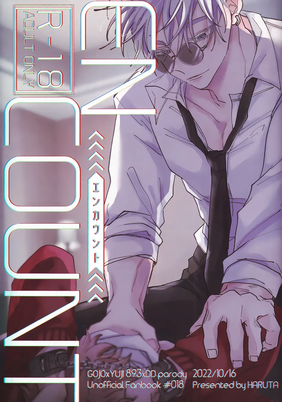 [Spring / Haruta] ENCOUNT – Jujutsu Kaisen dj [Eng] — 001