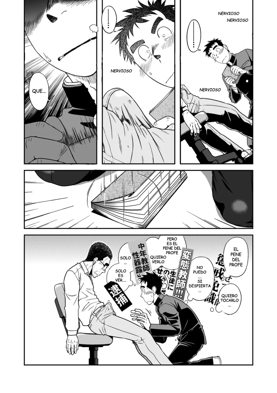 [Akitaku Kikaku] Sense! Issho ni shikoshiko no maki [Spa] — 010