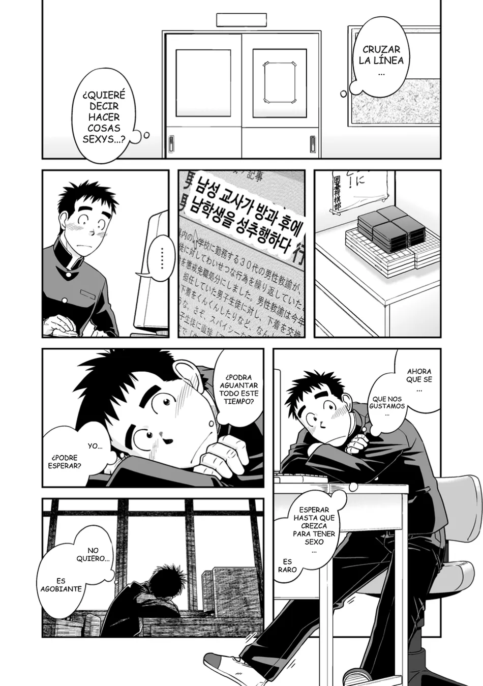 [Akitaku Kikaku] Sense! Issho ni shikoshiko no maki [Spa] — 005