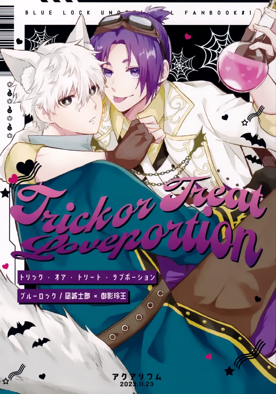 [Aquarium (Fuyumi)] Trick or Treat Love Potion – Blue Lock dj [Eng] — 001