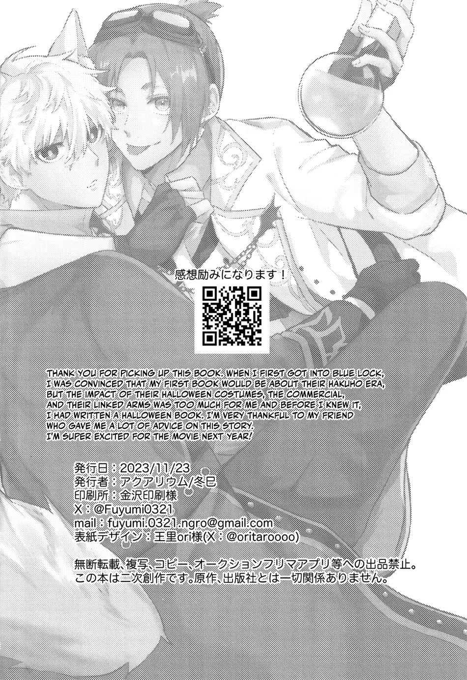 [Aquarium (Fuyumi)] Trick or Treat Love Potion – Blue Lock dj [Eng] — 033