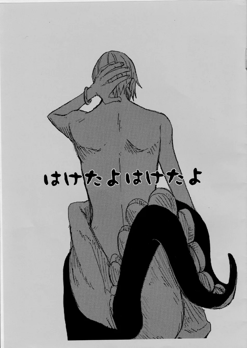 [MIND ESCAPE] It’s Out, It’s Out – One Piece dj [Eng, JP] — 001