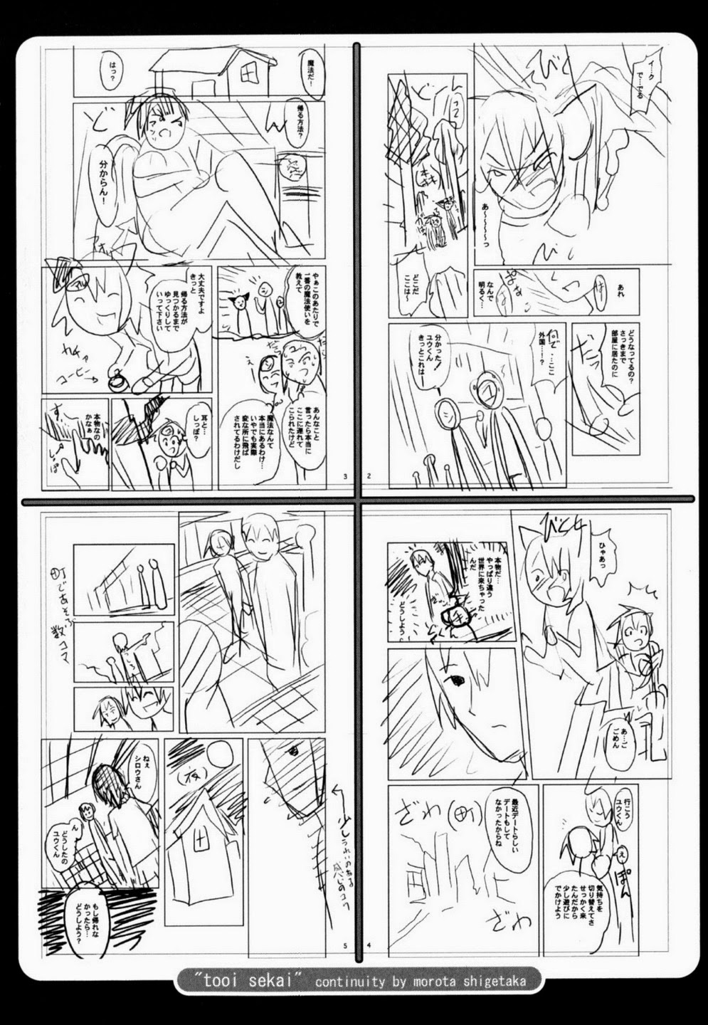 [Kikaider Reijhiro] Nipple Boy Fragments [Eng] — 186