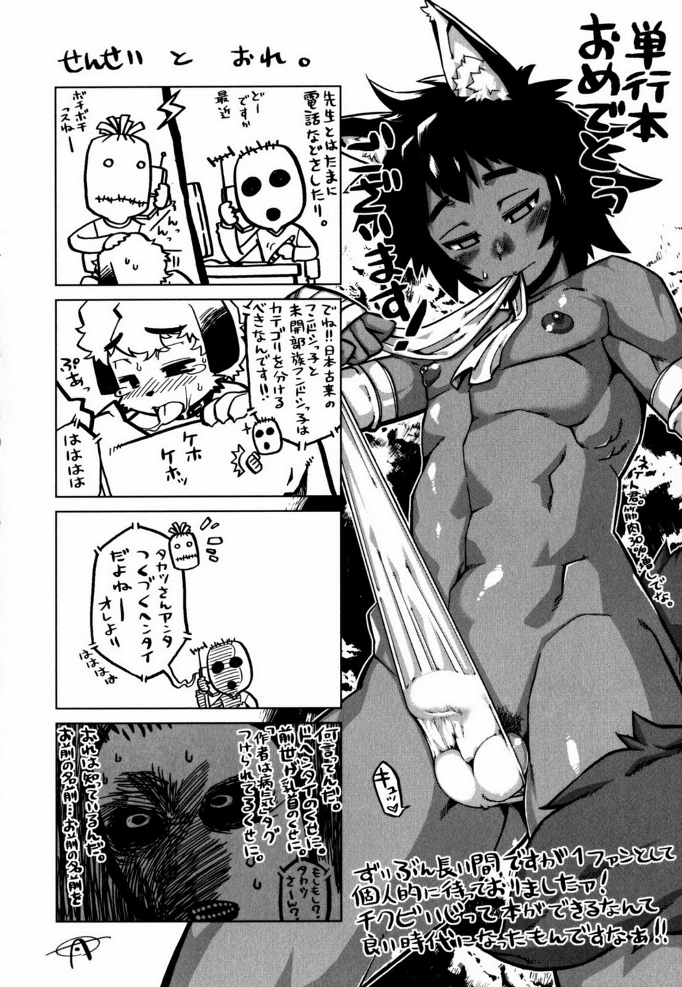 [Kikaider Reijhiro] Nipple Boy Fragments [Eng] — 190