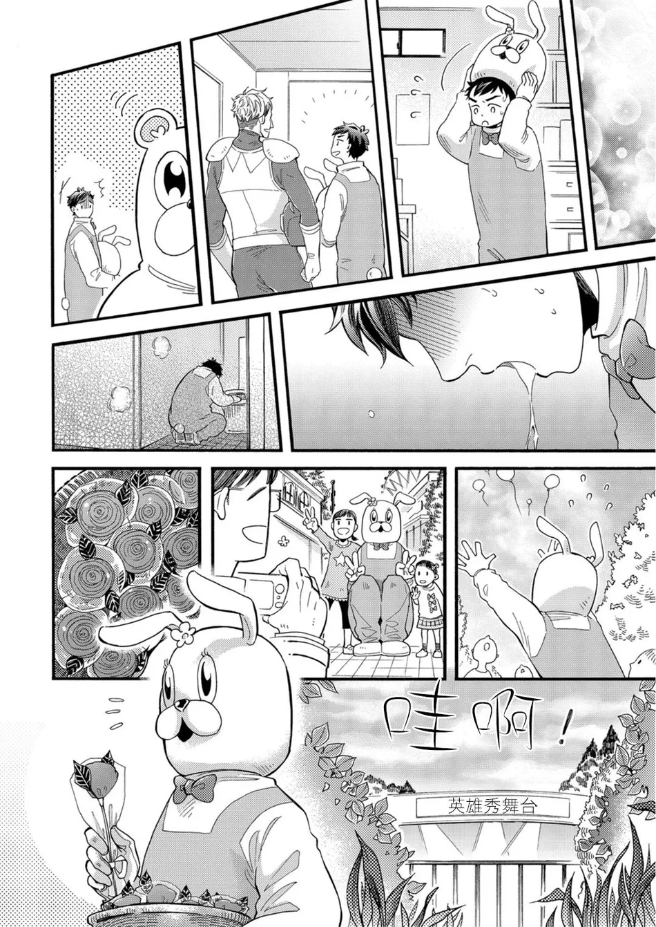 [Pekiko] Kigurumi MobRa NTR ~Kuma-san no Kyoubou na Are de Kairaku Ochi~ [CN] — 015