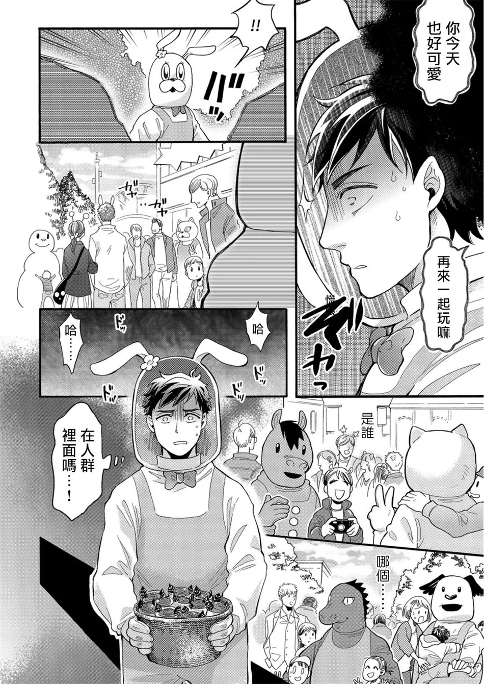 [Pekiko] Kigurumi MobRa NTR ~Kuma-san no Kyoubou na Are de Kairaku Ochi~ [CN] — 017