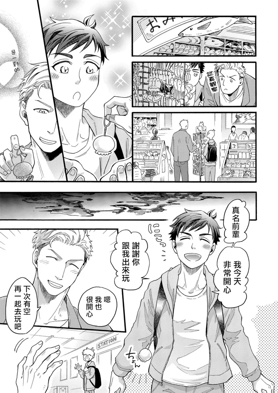 [Pekiko] Kigurumi MobRa NTR ~Kuma-san no Kyoubou na Are de Kairaku Ochi~ [CN] — 024