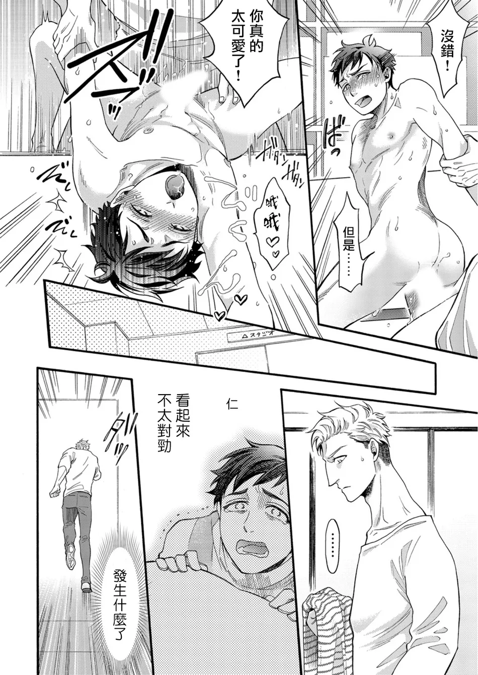 [Pekiko] Kigurumi MobRa NTR ~Kuma-san no Kyoubou na Are de Kairaku Ochi~ [CN] — 041