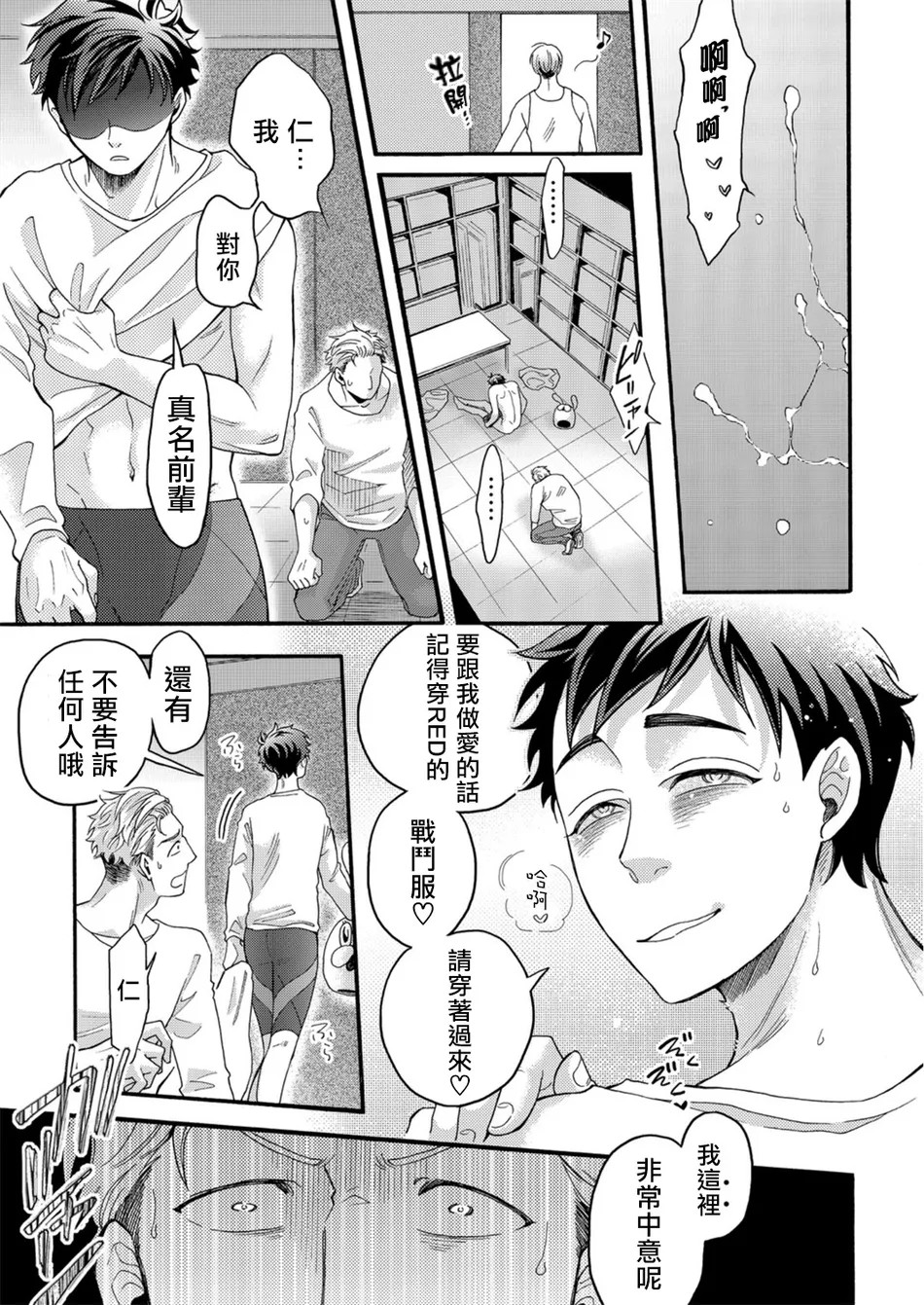 [Pekiko] Kigurumi MobRa NTR ~Kuma-san no Kyoubou na Are de Kairaku Ochi~ [CN] — 048