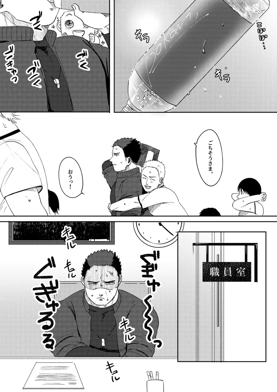 [Tanuki no Tamabukuro (Yumeno)] Daisuki! 3-nen D-gumi! Nikubenki Sensei [JP] — 013