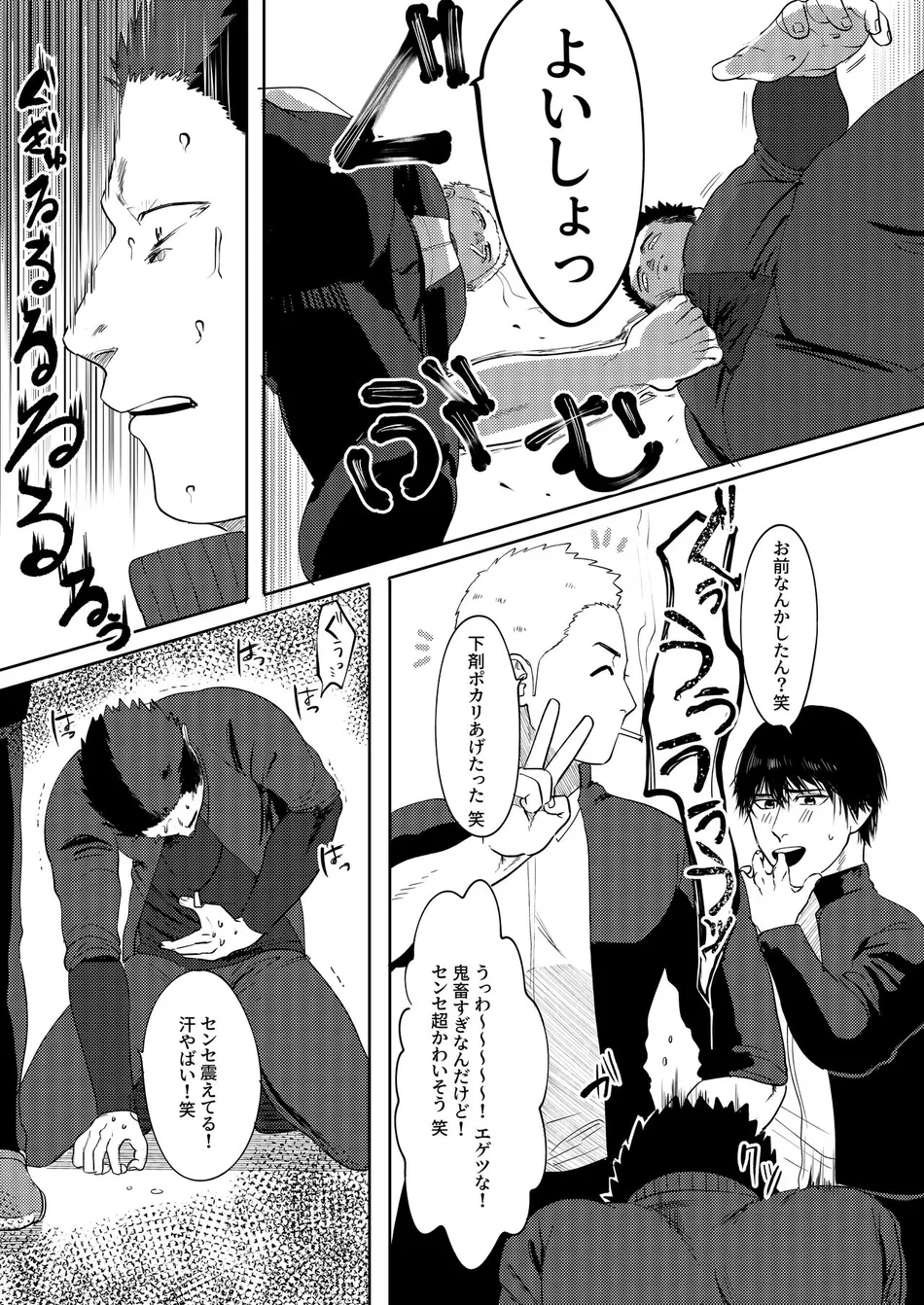 [Tanuki no Tamabukuro (Yumeno)] Daisuki! 3-nen D-gumi! Nikubenki Sensei [JP] — 016