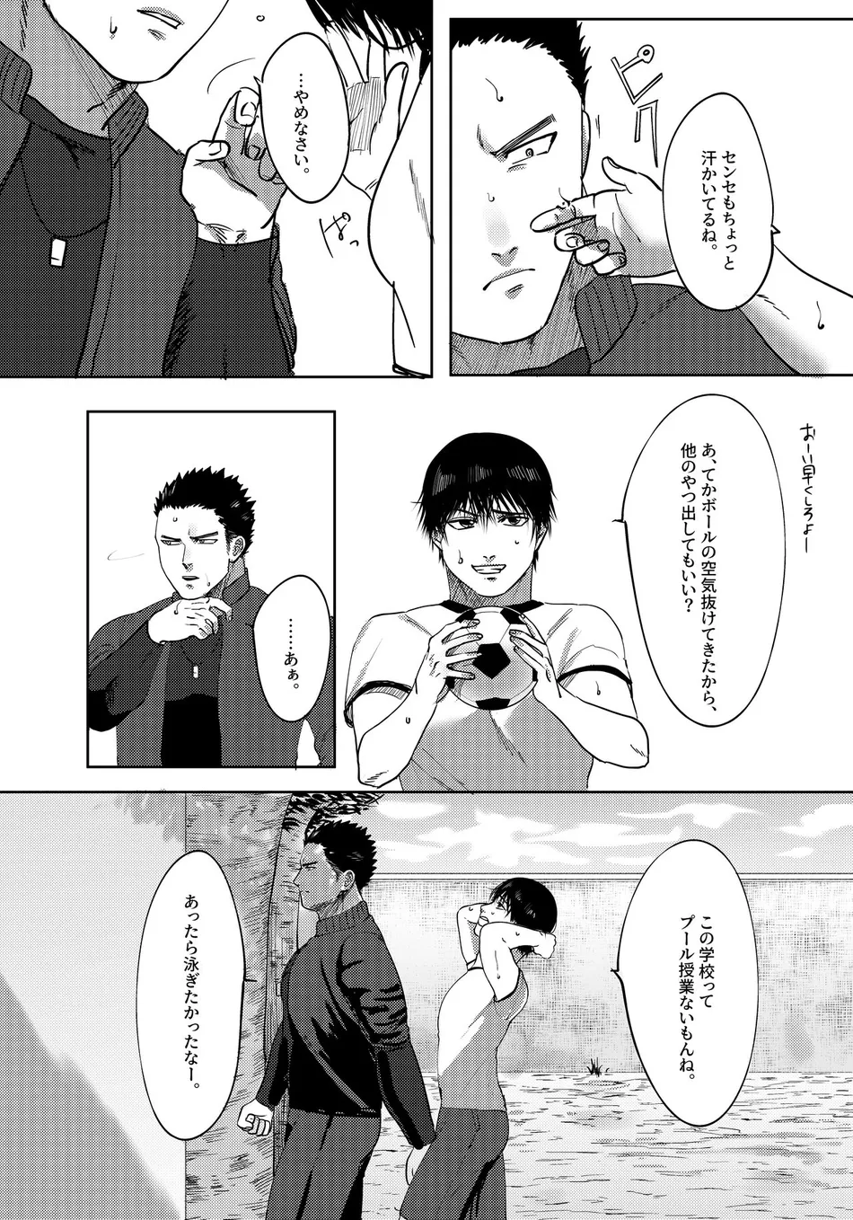 [Tanuki no Tamabukuro (Yumeno)] Daisuki! 3-nen D-gumi! Nikubenki Sensei [JP] — 003