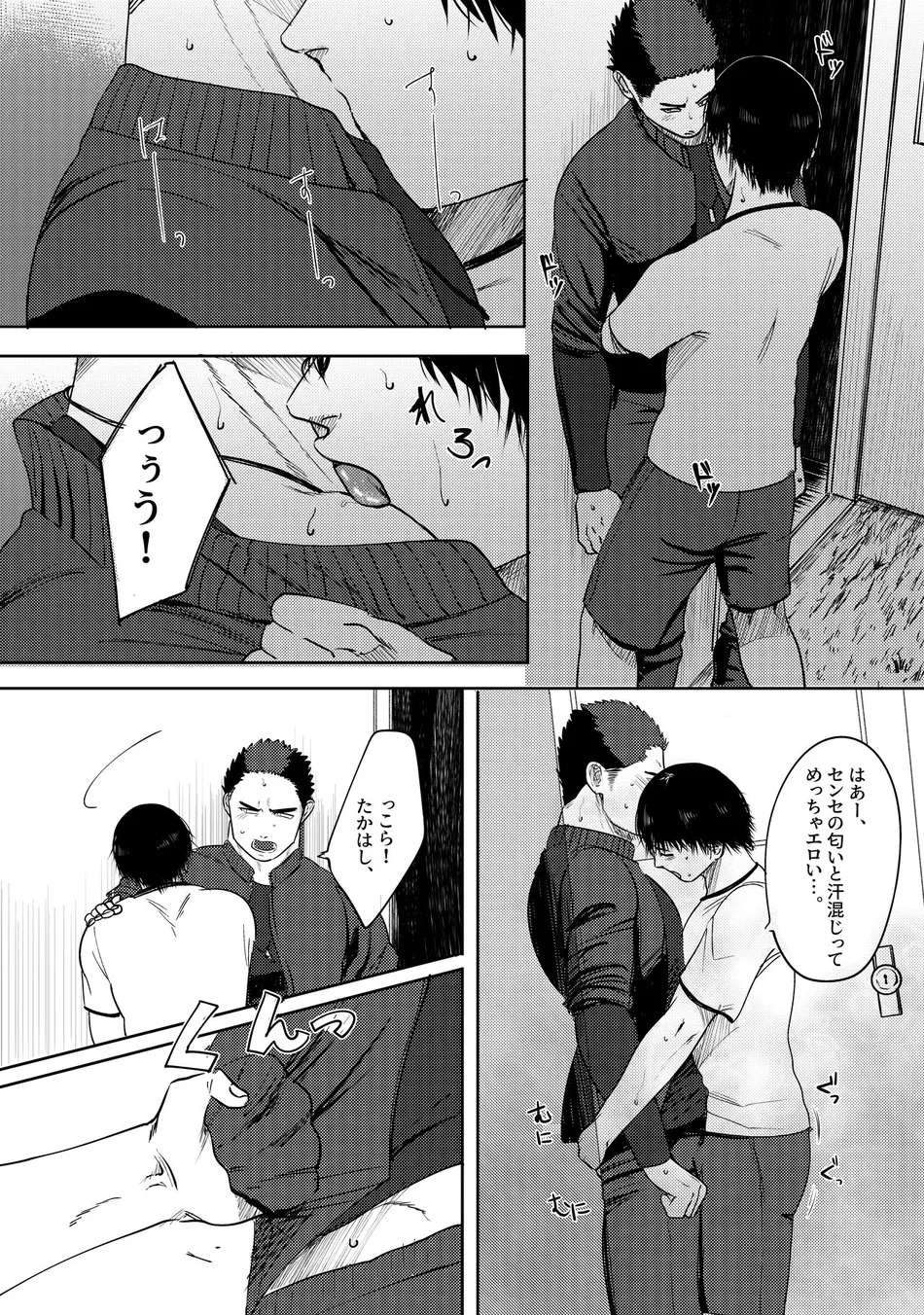 [Tanuki no Tamabukuro (Yumeno)] Daisuki! 3-nen D-gumi! Nikubenki Sensei [JP] — 005