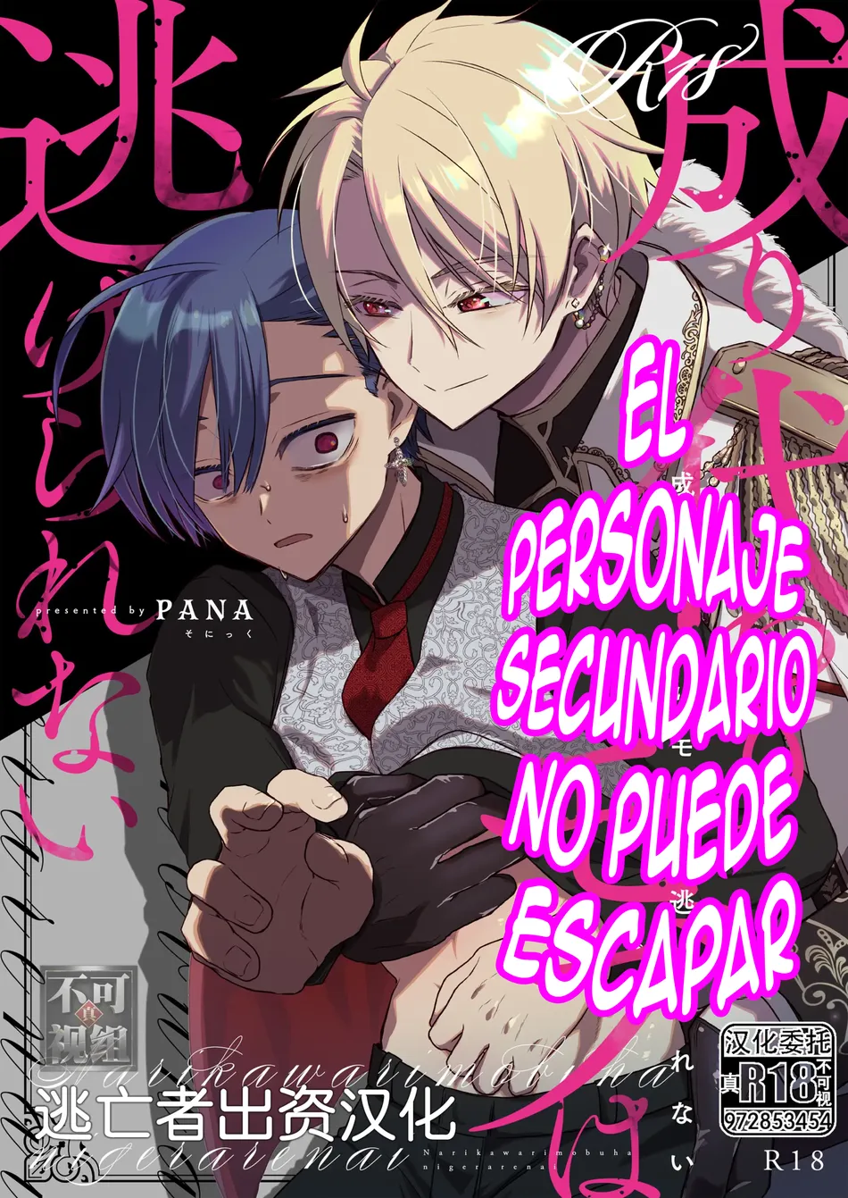 [Sonic (PANA)] Narikawari Mobu Wa Nige Rarenai – El Personaje secundario no puede escapar [Spa] — 001