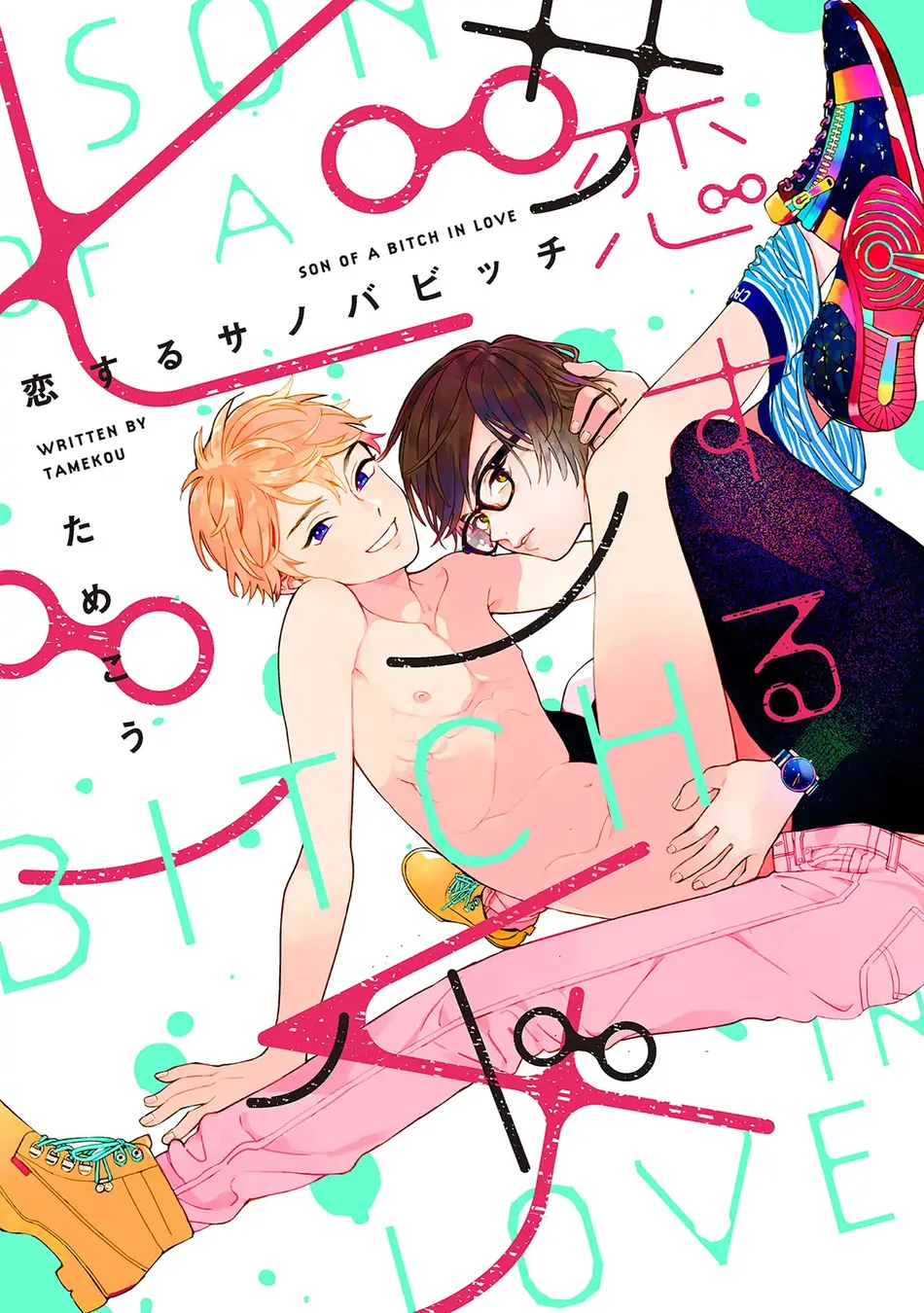 [Tamekou] Son of a Bitch in Love [Eng] {Chiarashi Scans} (c.1-4) — 002