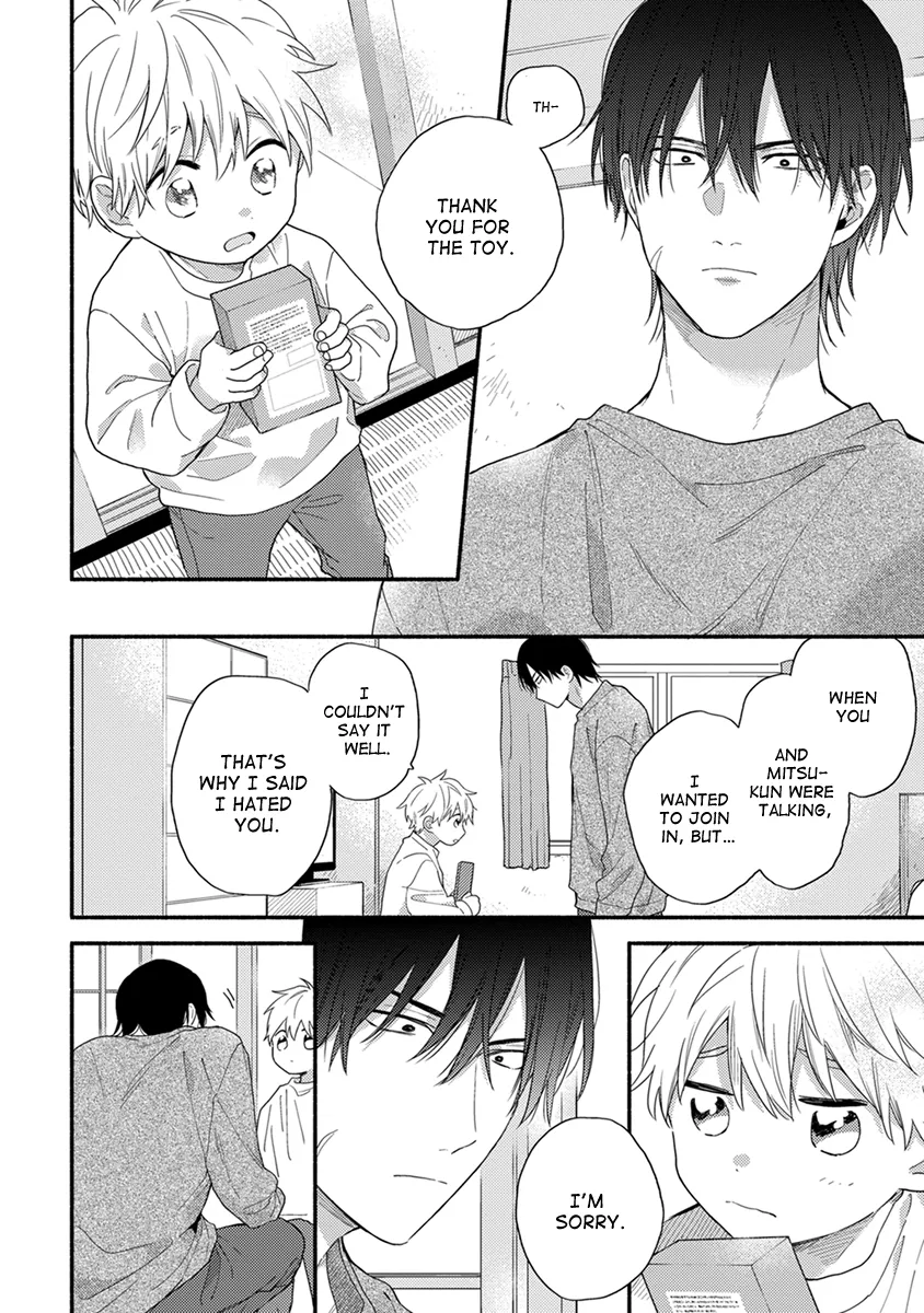 [KURODA Kurota] Hatsukoi Kids Sitter [Eng] — 136