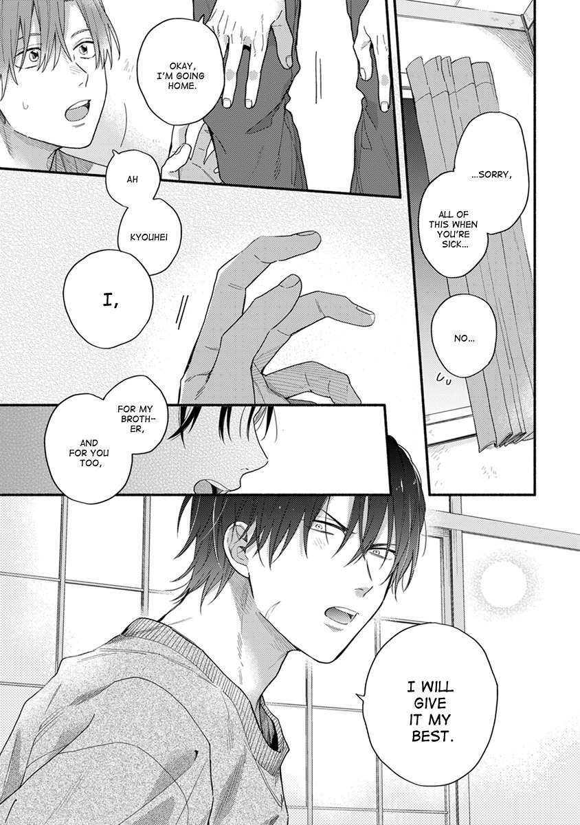 [KURODA Kurota] Hatsukoi Kids Sitter [Eng] — 083