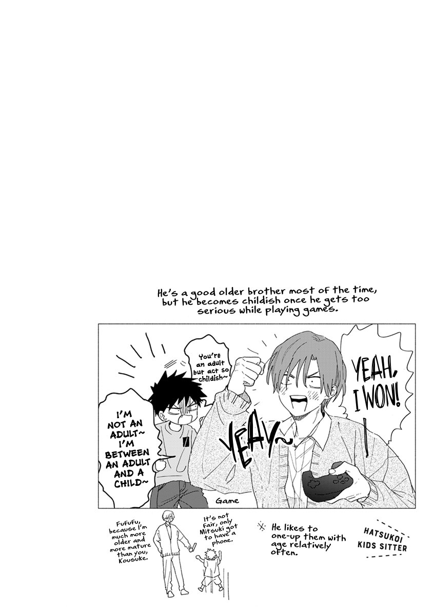 [KURODA Kurota] Hatsukoi Kids Sitter [Eng] — 090