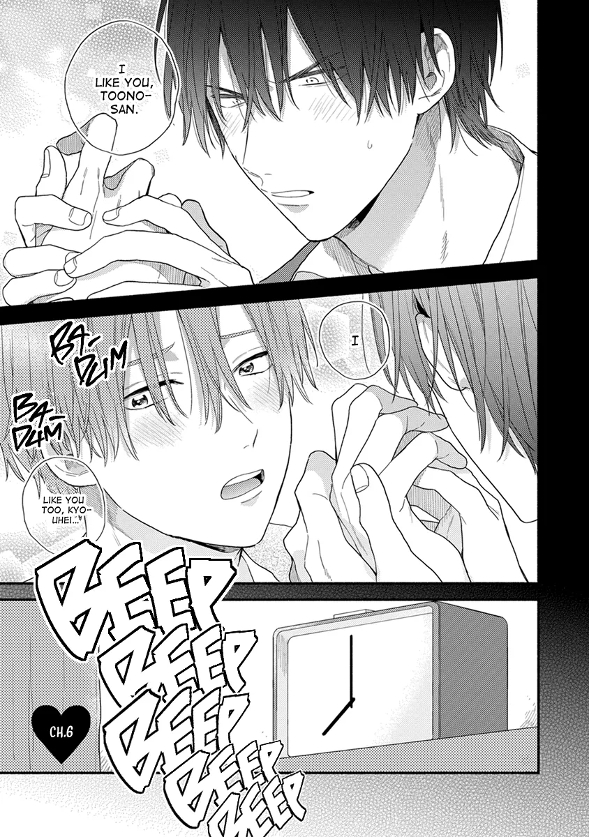 [KURODA Kurota] Hatsukoi Kids Sitter [Eng] — 151