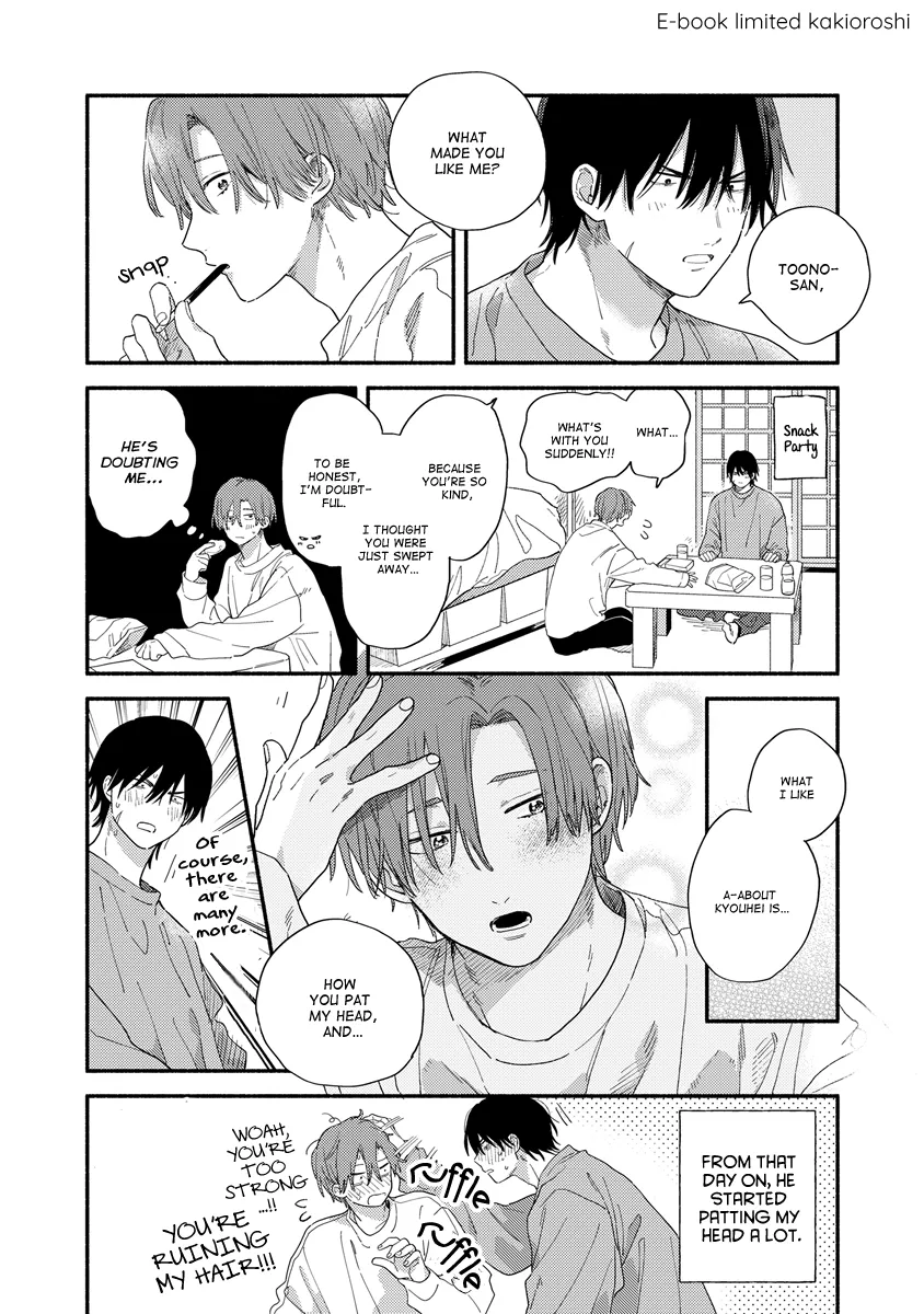 [KURODA Kurota] Hatsukoi Kids Sitter [Eng] — 198