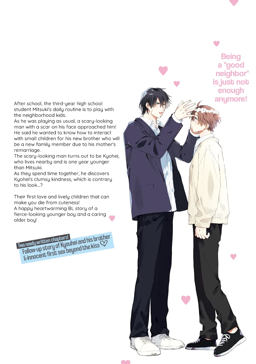 [KURODA Kurota] Hatsukoi Kids Sitter [Eng] — 200
