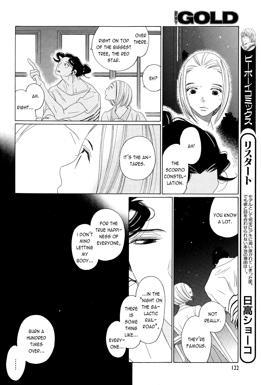[Nakamura Asumiko] Kaori no Keishou [Eng] — 161