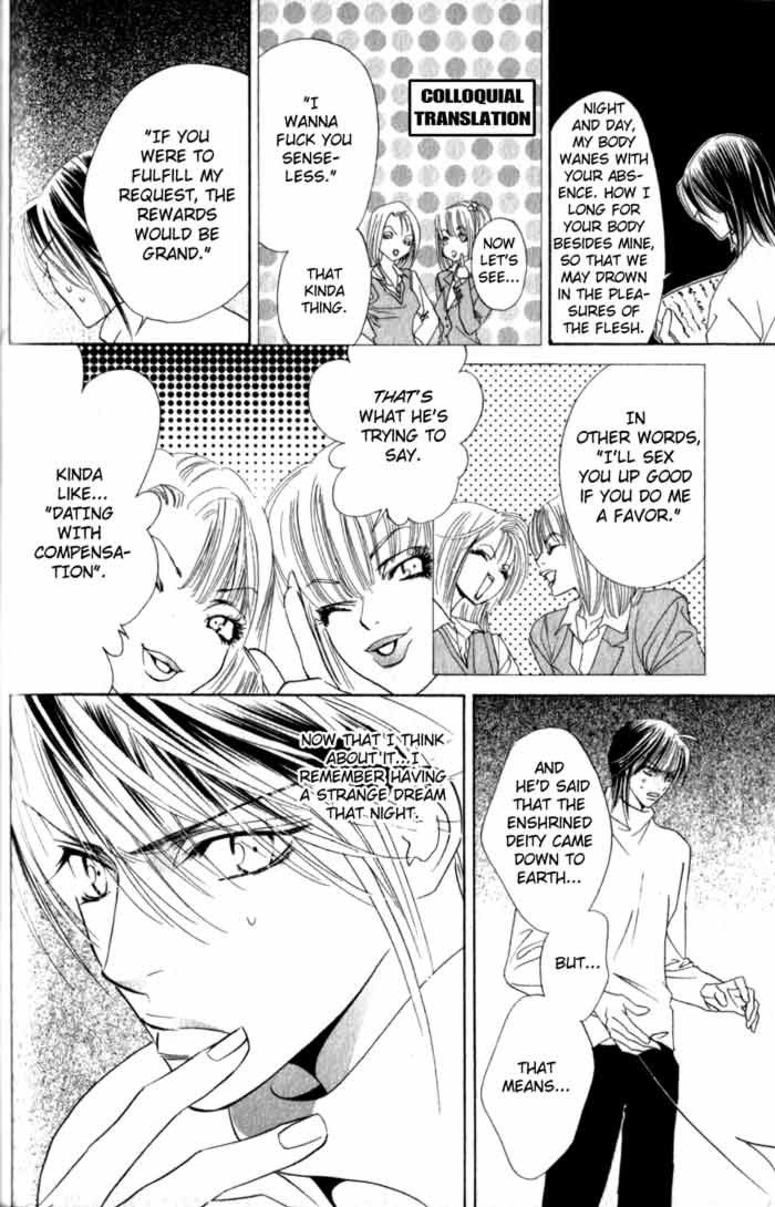 [Tohjoh Asami & Akizuki Kou] Haginokouji Seiya-sama no Ran [Eng] — 099