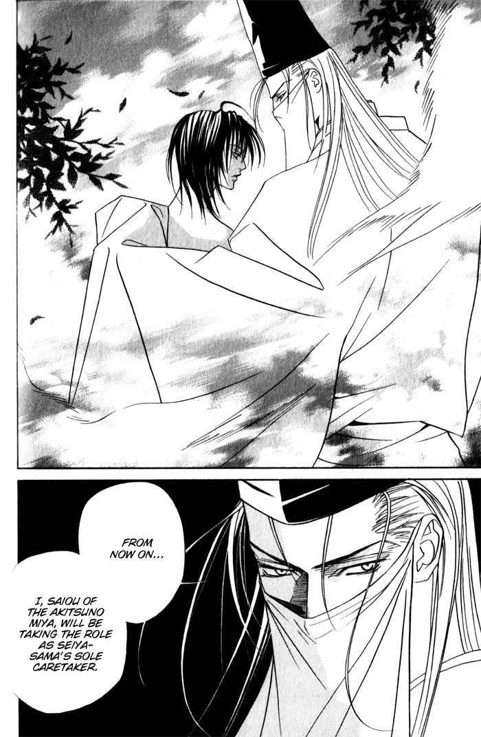 [Tohjoh Asami & Akizuki Kou] Haginokouji Seiya-sama no Ran [Eng] — 124