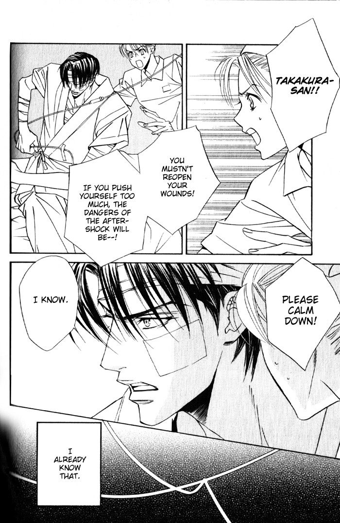 [Tohjoh Asami & Akizuki Kou] Haginokouji Seiya-sama no Ran [Eng] — 128