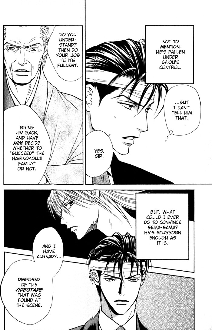 [Tohjoh Asami & Akizuki Kou] Haginokouji Seiya-sama no Ran [Eng] — 142