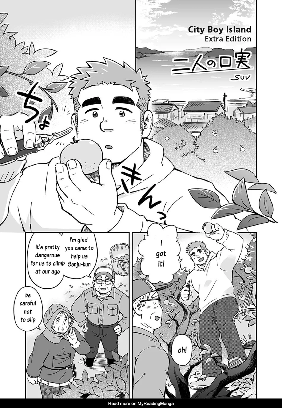 [SUVWAVE (SUV)] City Boy to Seto no Shima | City Boy Island 4 [Eng] — 002