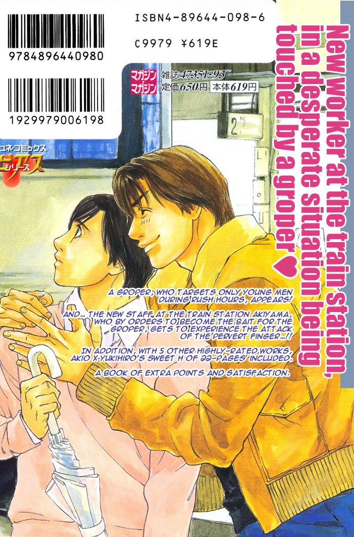 [Kamuro Akira & Takao Hiroi] Rumble Rush [Eng] — 005
