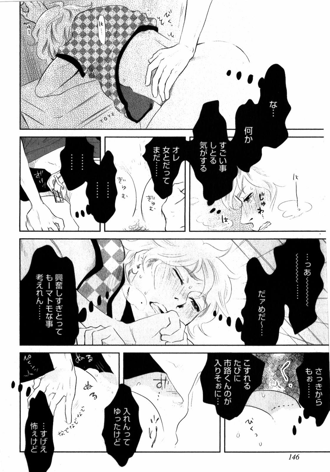 [Aniya Yuiji] Kangoku 69 [JP] — 148