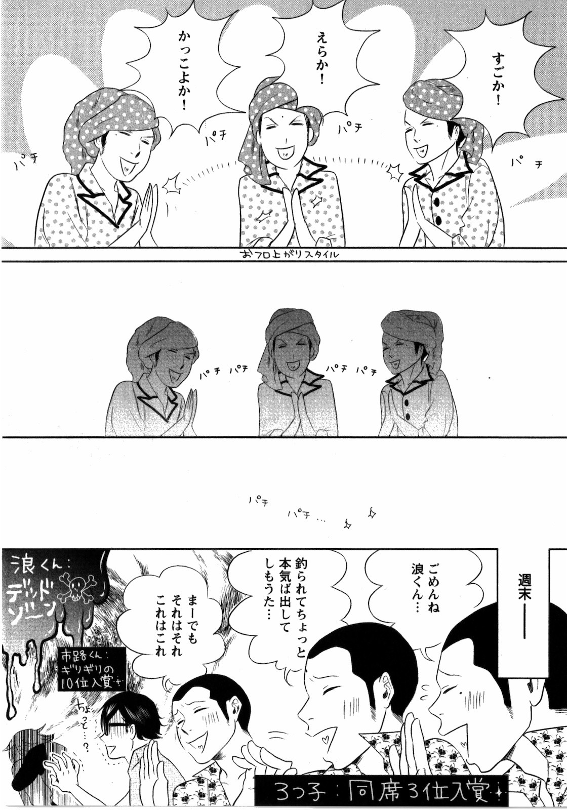 [Aniya Yuiji] Kangoku 69 [JP] — 167