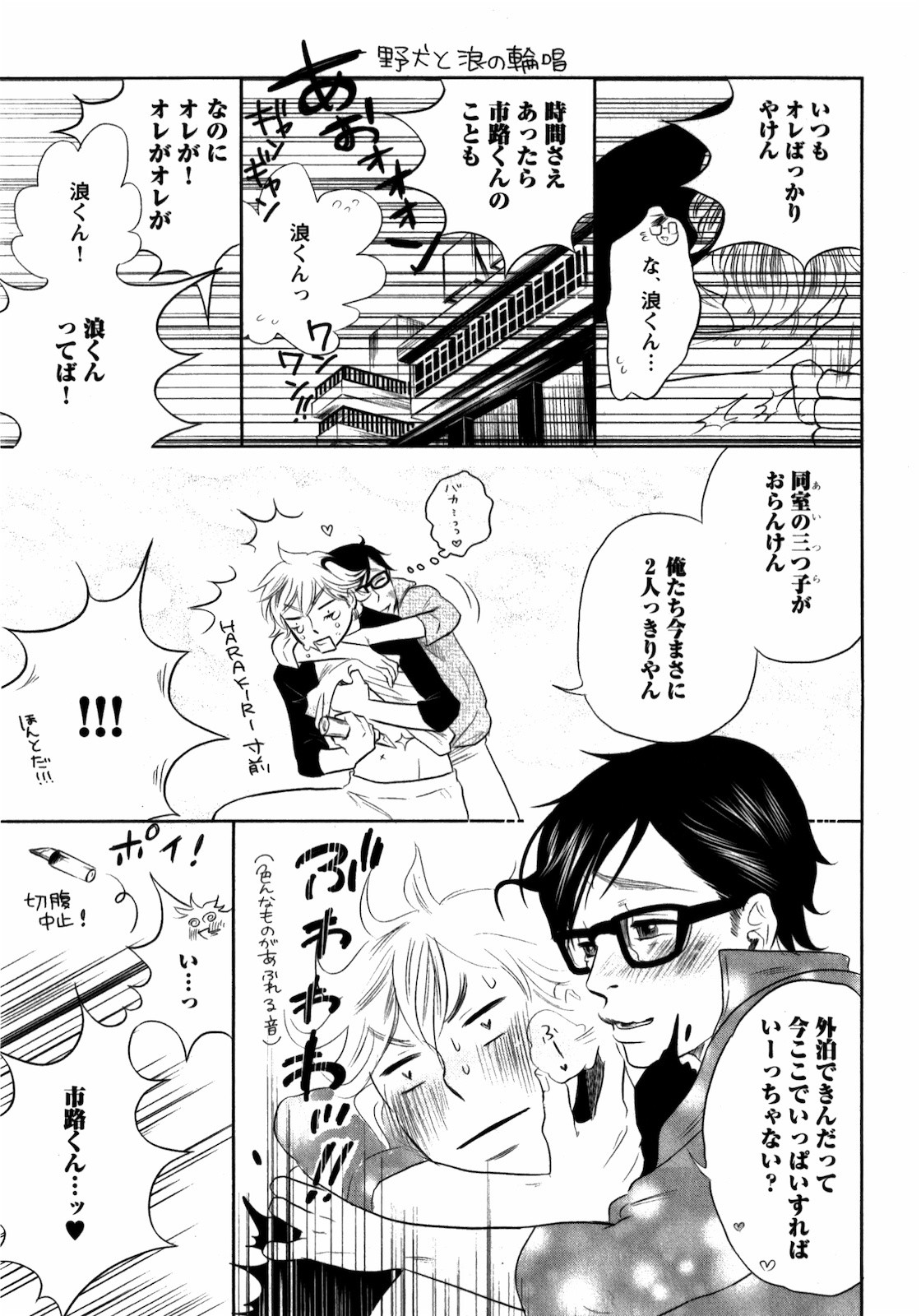[Aniya Yuiji] Kangoku 69 [JP] — 169