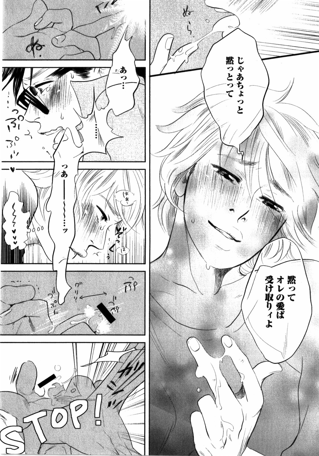 [Aniya Yuiji] Kangoku 69 [JP] — 173