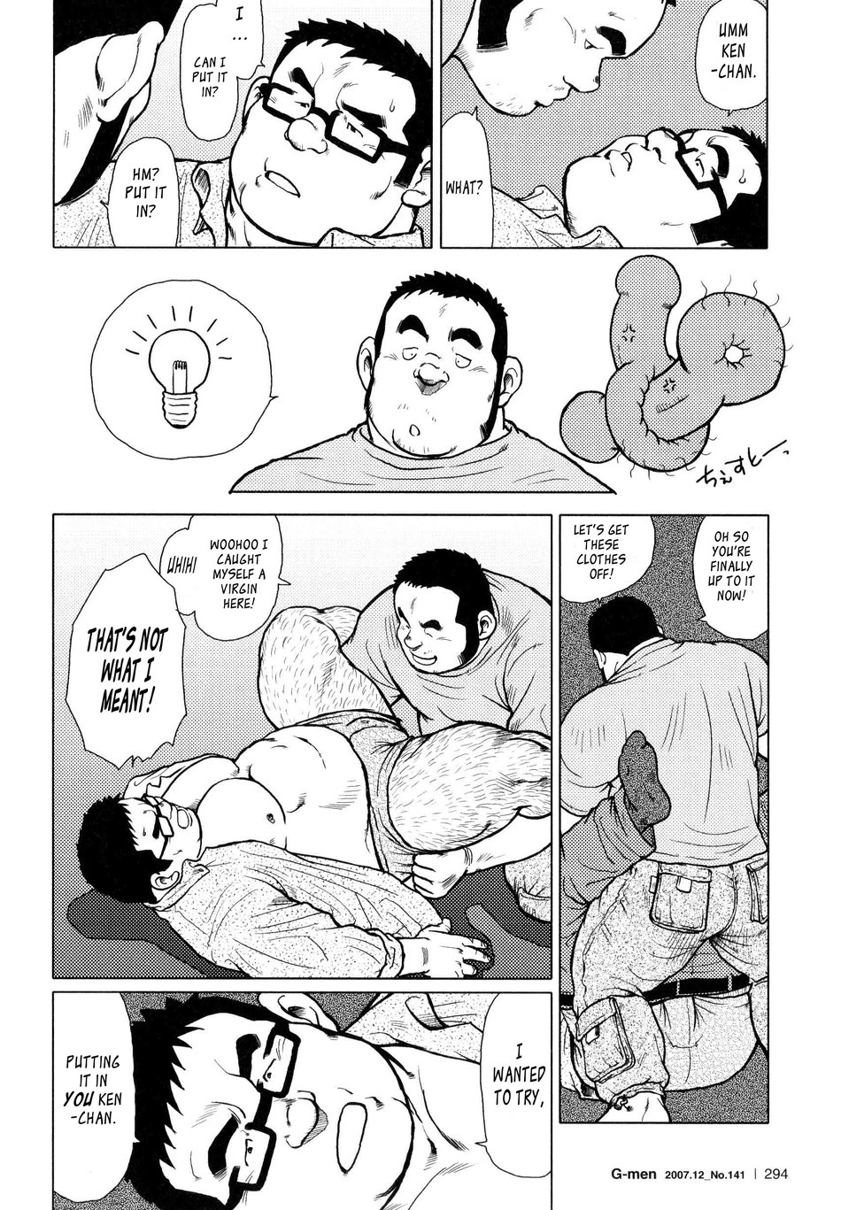 [EBISUBASHI Seizou] Sakanaya Kensuke (Fish Dealer Kensuke) [Eng] — 108